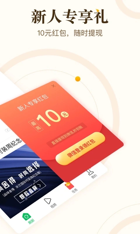 中青看點免費版