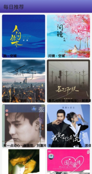 無界音樂升級(jí)版