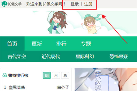長(zhǎng)佩文學(xué)升級(jí)版
