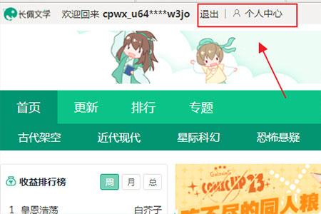 長(zhǎng)佩文學(xué)升級(jí)版