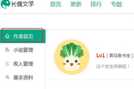 長(zhǎng)佩文學(xué)升級(jí)版
