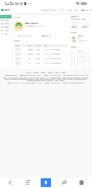 長(zhǎng)佩文學(xué)升級(jí)版