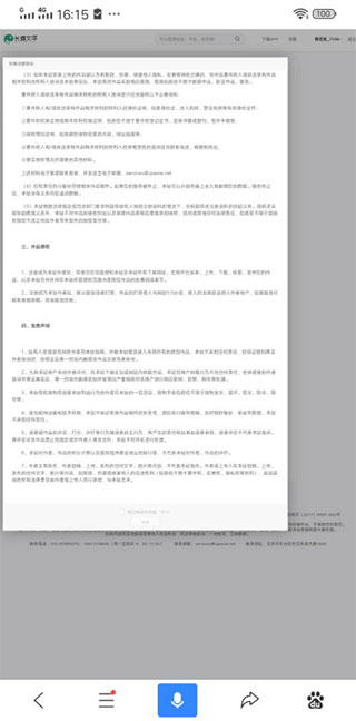 長(zhǎng)佩文學(xué)升級(jí)版