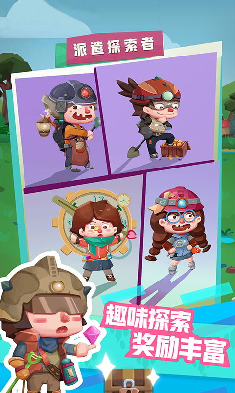 夢(mèng)幻恐龍園