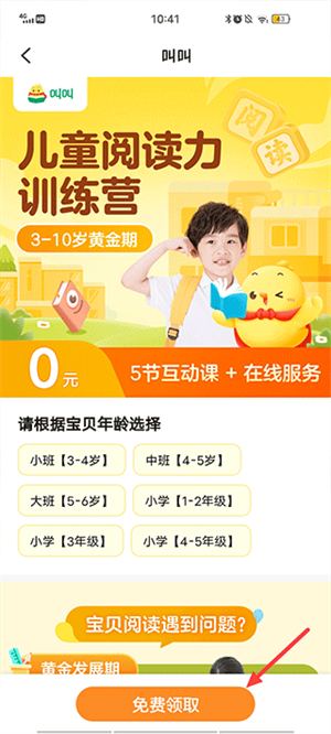 叫叫閱讀標(biāo)準(zhǔn)版