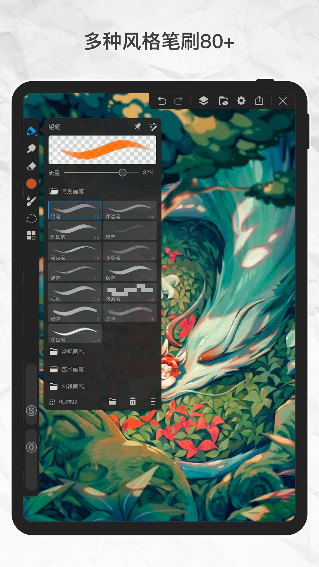 畫世界Pro免費(fèi)版