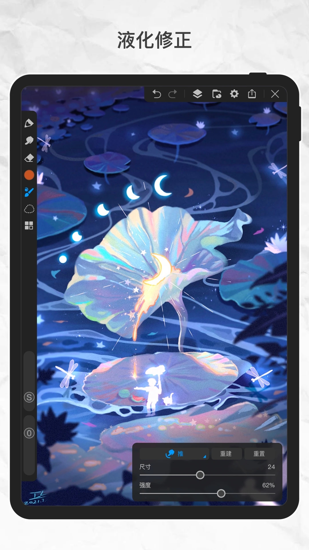 畫世界Pro免費(fèi)版