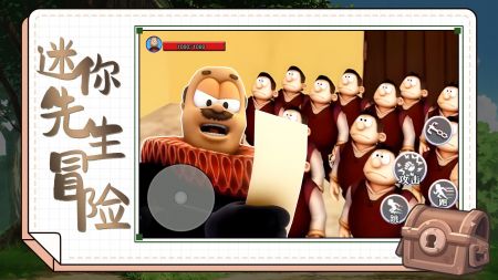 迷你先生冒險(xiǎn)