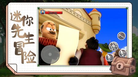 迷你先生冒險(xiǎn)