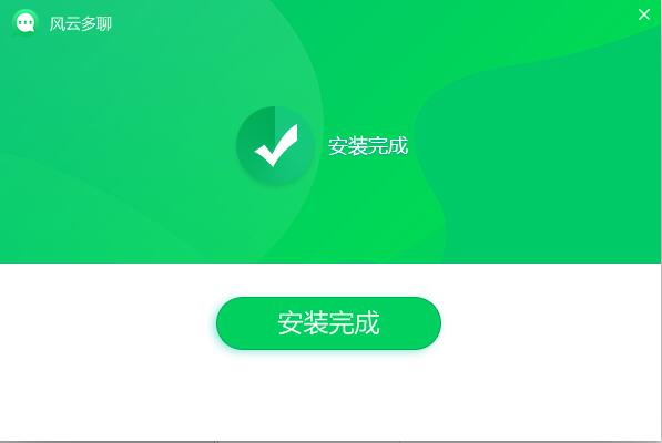 風(fēng)云多聊正版