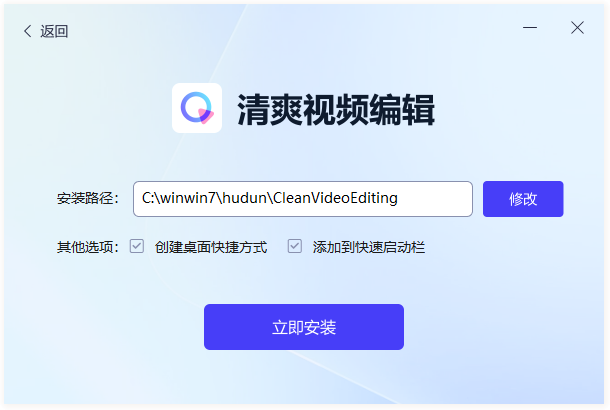 清爽視頻編輯免費版