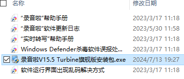 錄音啦無限次免費版
