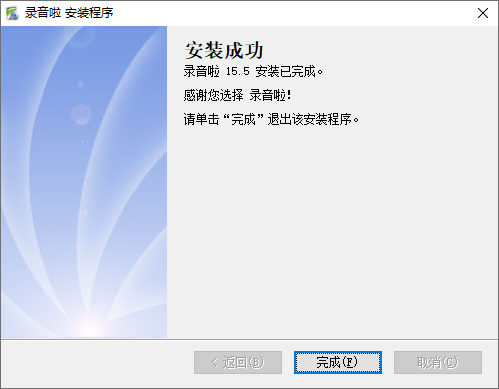 錄音啦無限次免費版