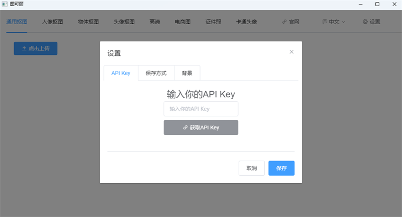 圖可麗免費(fèi)版
