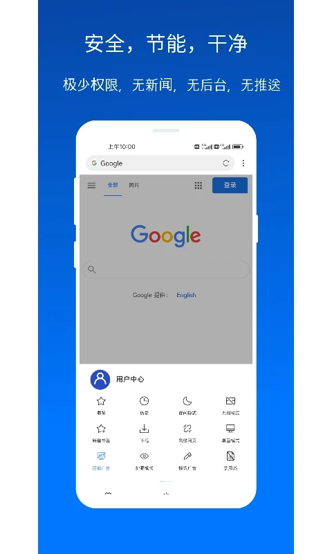X瀏覽器APP最新版