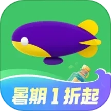 同程旅行(暑期1折起)