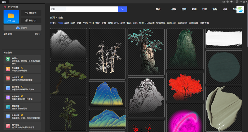 悟空?qǐng)D像升級(jí)版