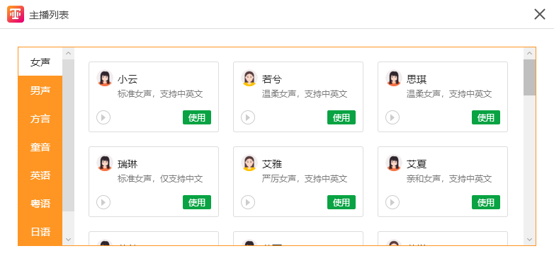 金舟文字語音轉換軟件免費版