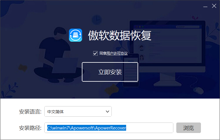 傲軟數(shù)據(jù)恢復(激活碼免費領(lǐng)取)