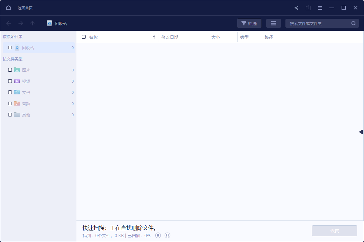 傲軟數(shù)據(jù)恢復(激活碼免費領(lǐng)取)