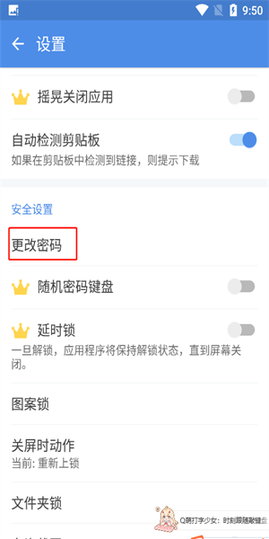 照片保險(xiǎn)箱手機(jī)版