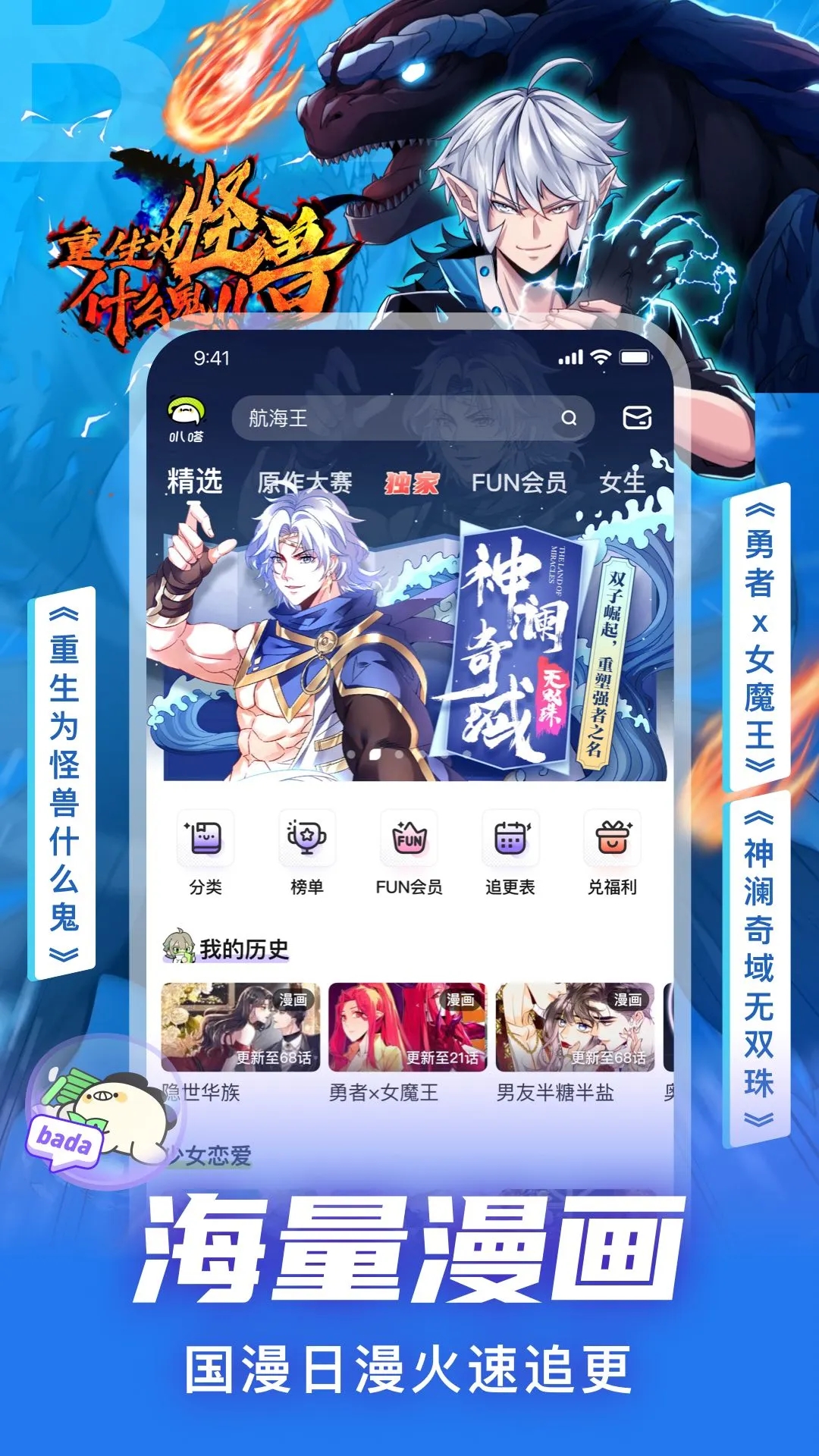 愛(ài)奇藝叭嗒APP官方版