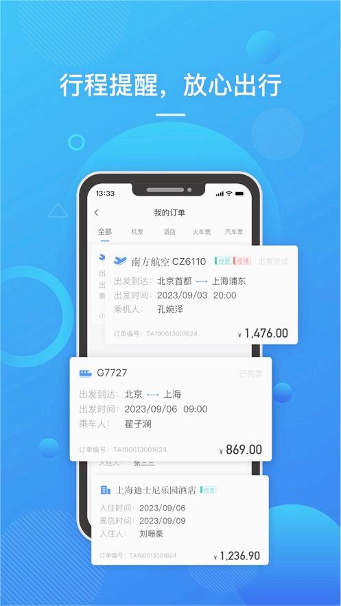 國(guó)網(wǎng)易行官方正式版