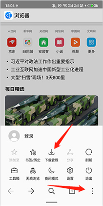 華為瀏覽器專業(yè)版