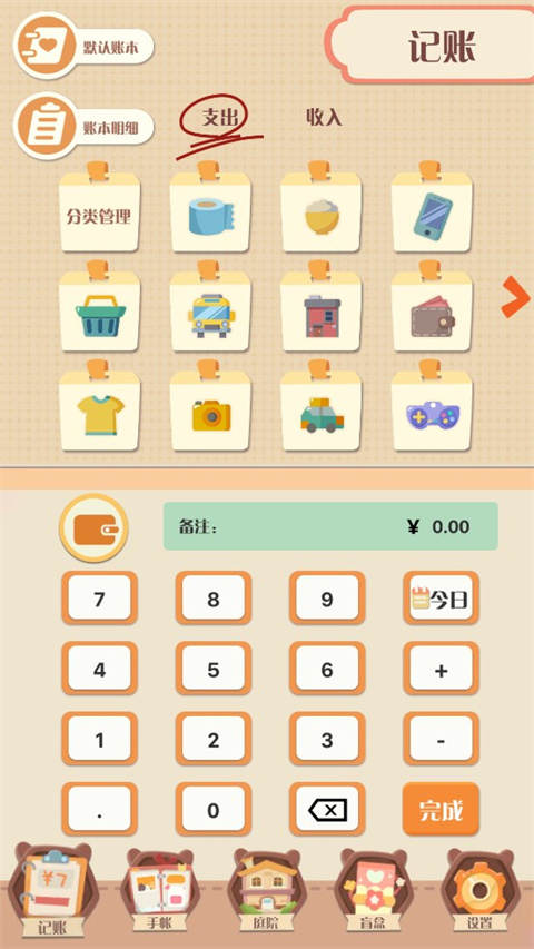 萌帳優(yōu)化版