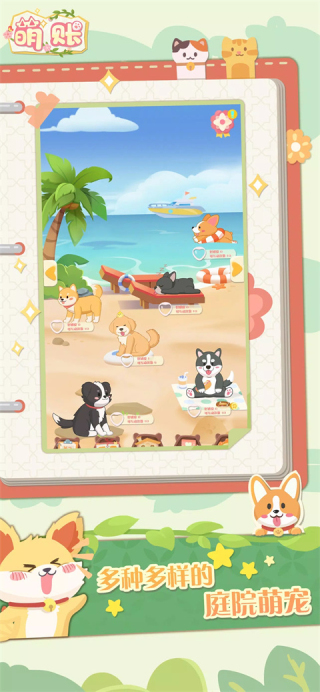 萌帳優(yōu)化版