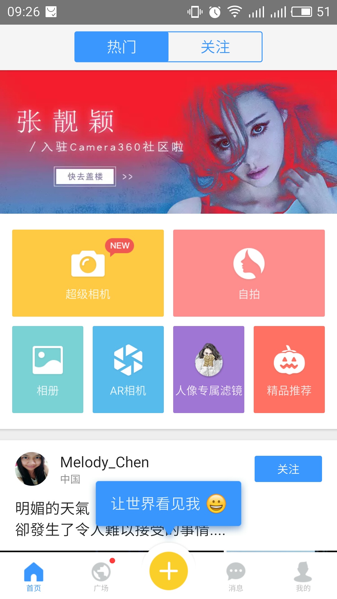 相機(jī)360官方版