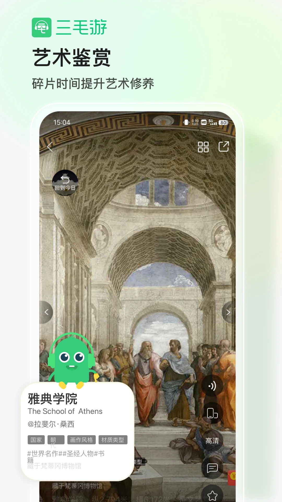 三毛游(景點講解)