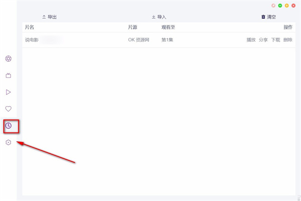 ZYPlayer漢語(yǔ)版