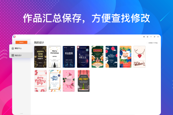 海報設計大師綠色版