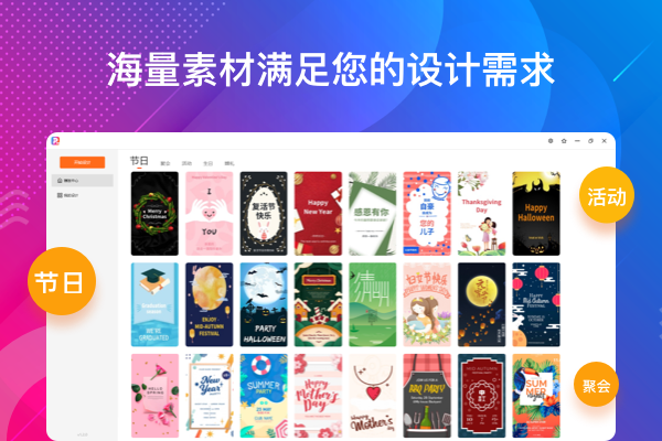 海報設計大師綠色版