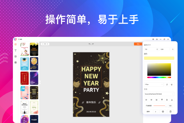 海報設計大師綠色版