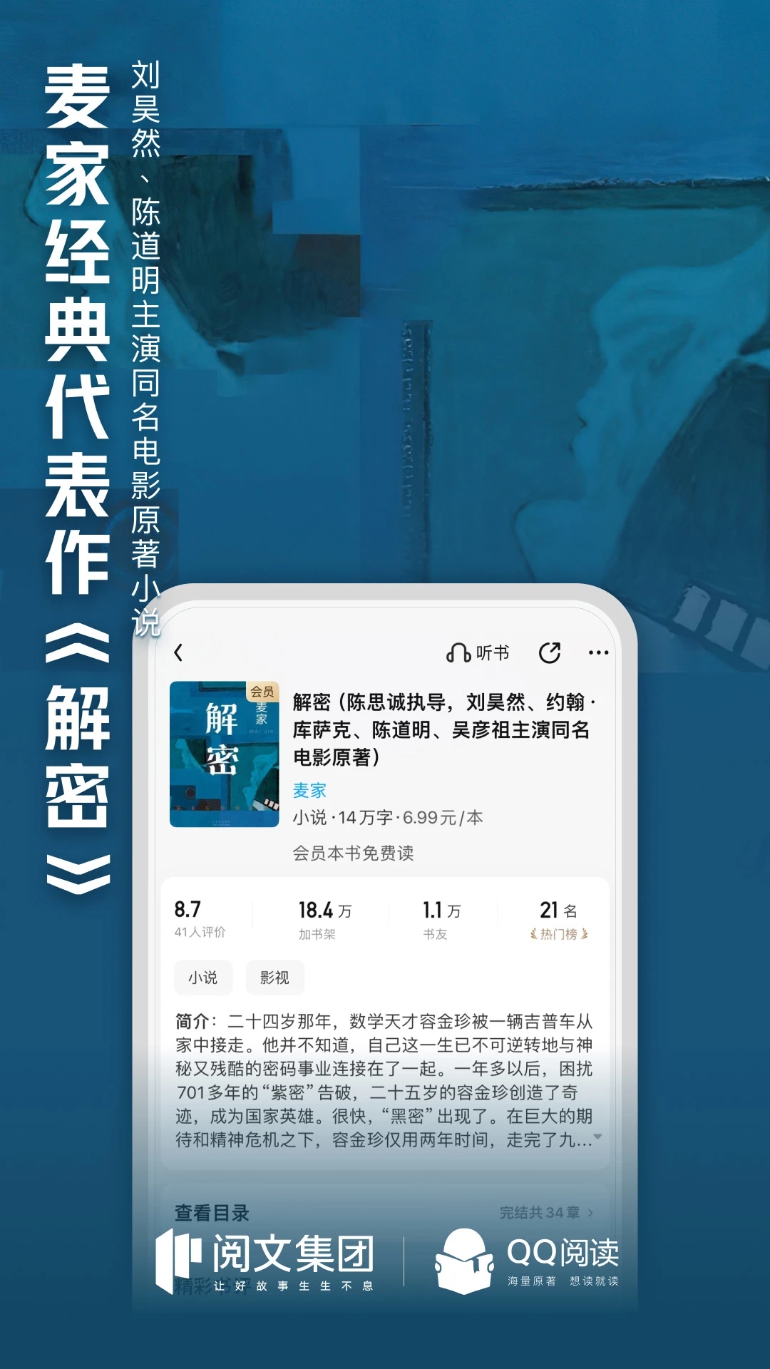 QQ閱讀官方最新版