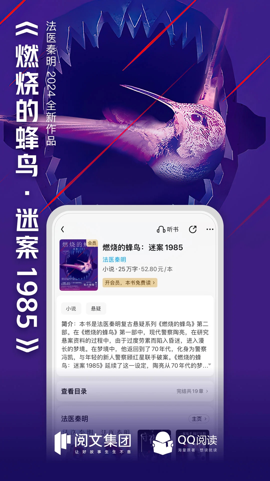 QQ閱讀官方最新版