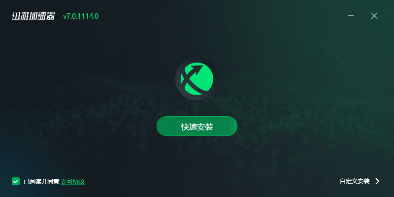 迅游加速器(新用戶送會(huì)員)