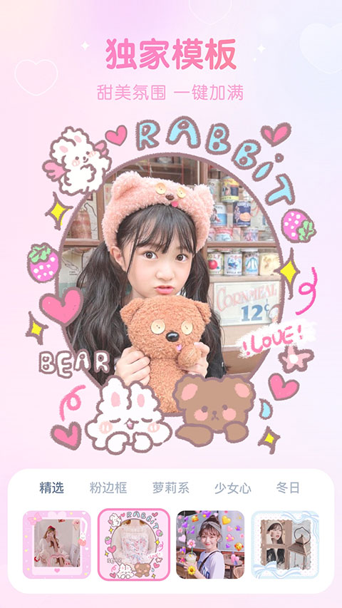 少女心濾鏡相機(jī)升級版