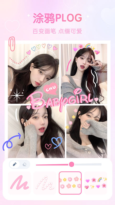 少女心濾鏡相機(jī)升級版