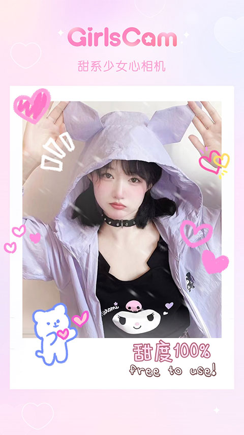 少女心濾鏡相機(jī)升級版
