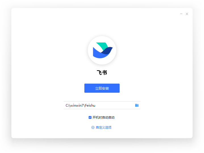 飛書(shū)Windows客戶(hù)端