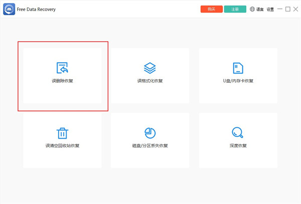 ThunderSoft Free Data Recovery(數(shù)據(jù)恢復(fù)軟件)全新版