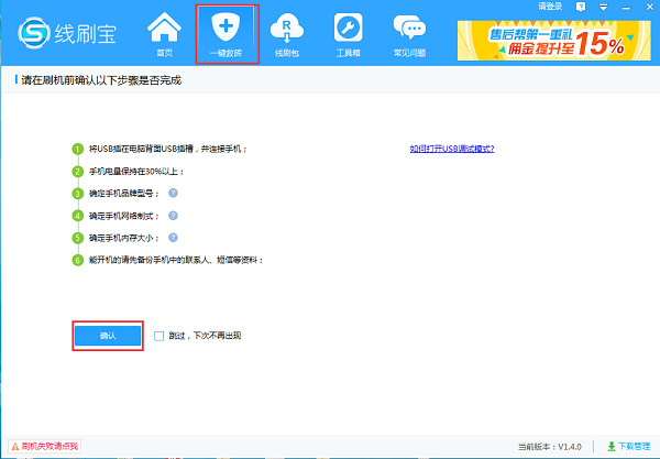 線(xiàn)刷寶升級(jí)版