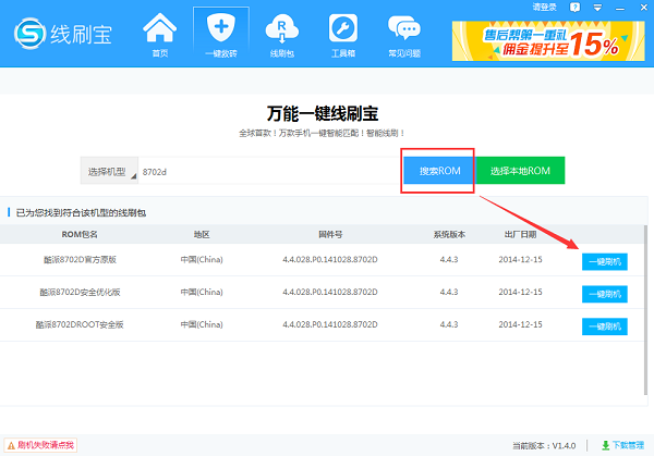 線(xiàn)刷寶升級(jí)版