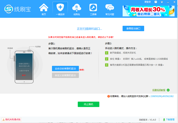 線(xiàn)刷寶升級(jí)版