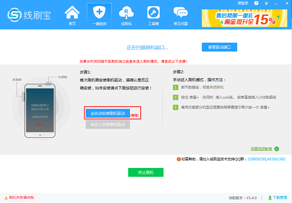 線(xiàn)刷寶升級(jí)版