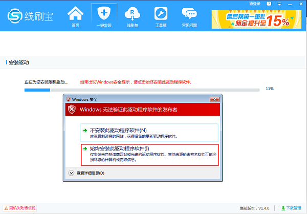 線(xiàn)刷寶升級(jí)版