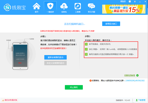 線(xiàn)刷寶升級(jí)版